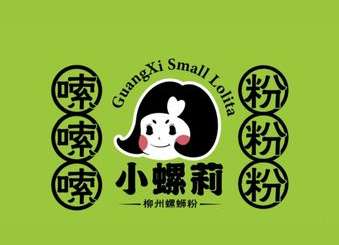 小螺莉螺蛳粉加盟