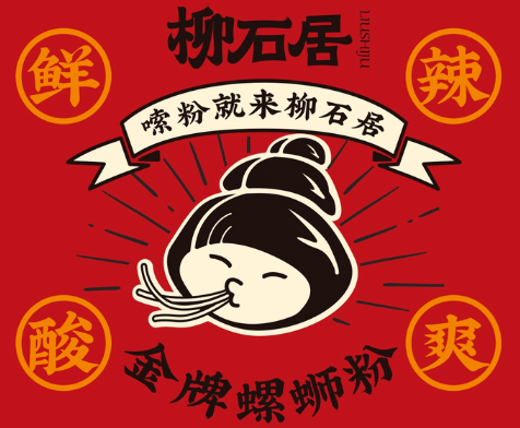 柳石居金牌螺蛳粉加盟