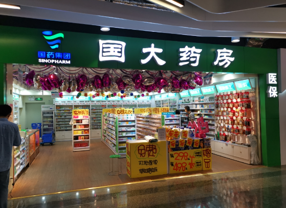国大药房产品 门店图片