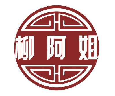 柳阿姐螺蛳粉加盟