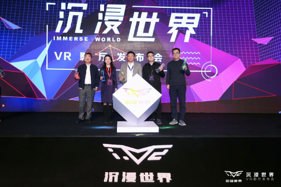 沉浸世界vr产品 门店图片