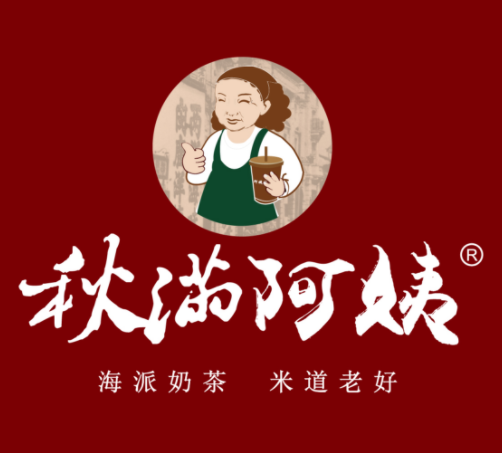 秋满阿姨奶茶加盟