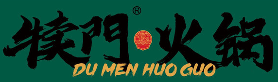 犊门火锅加盟