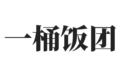 一桶饭团加盟