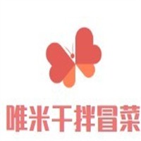 唯米干拌冒菜加盟