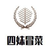 四妹冒菜加盟