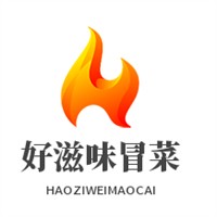 好滋味冒菜加盟