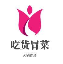 吃货冒菜品牌logo