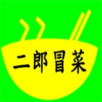 二郎冒菜加盟