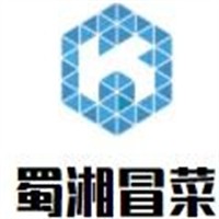 蜀湘冒菜品牌logo