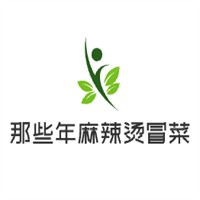 那些年麻辣烫冒菜加盟