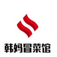 韩妈冒菜馆品牌logo