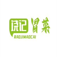 饶记冒菜加盟