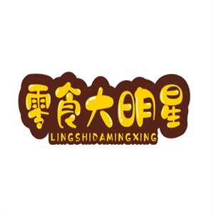 零食大明星加盟