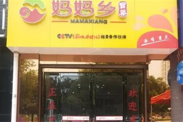 庞记妈妈乡冒菜产品 门店图片