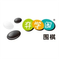 弈学园围棋加盟
