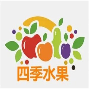 四季水果超市加盟