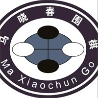 马晓春围棋道场加盟