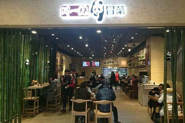 川一绝冒菜产品 门店图片