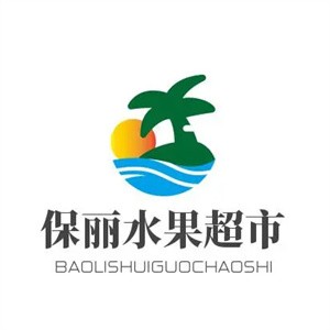 保丽水果超市加盟