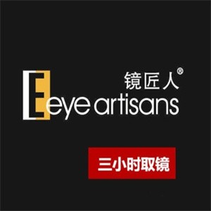 德国镜匠人眼镜加盟