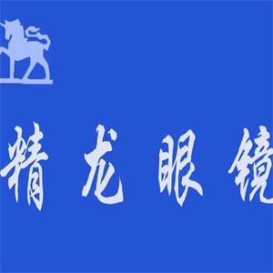 精龙眼镜加盟