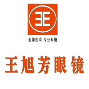 王旭芳眼镜品牌logo