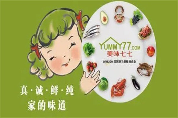 美味七七水果产品 门店图片