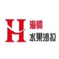 海帅水果沙拉加盟