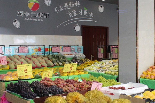 淘小二鲜果产品 门店图片