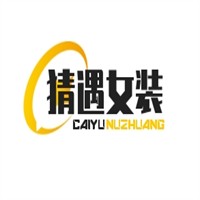 猜遇女装加盟