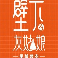 壁下&灰姑娘·果酿烤肉加盟