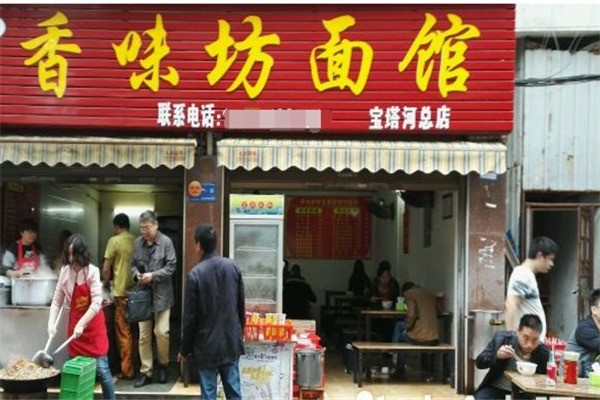 香味坊面馆产品 门店图片