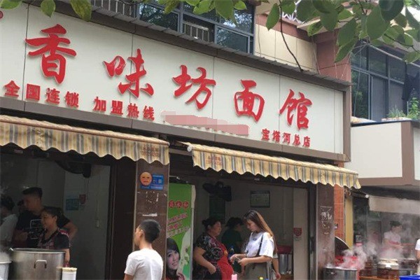 香味坊面馆产品 门店图片