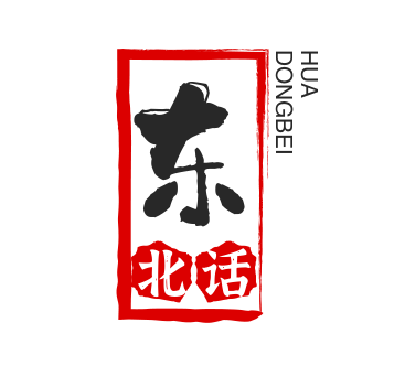 东北话街头烤肉加盟