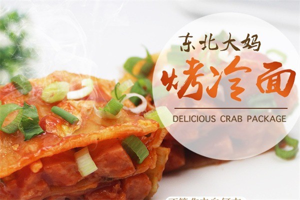 东北大妈烤冷面产品 门店图片