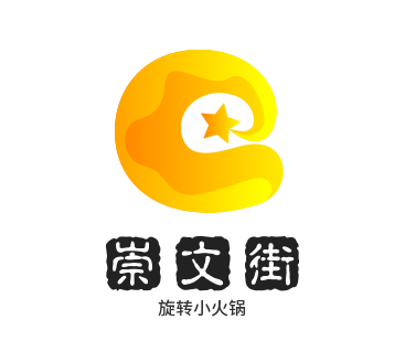 崇文街旋转小火锅加盟