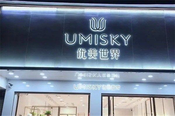 优美世界品牌女装产品 门店图片