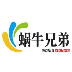 蜗牛兄弟零食