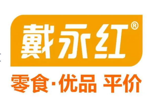戴永红零食品牌logo