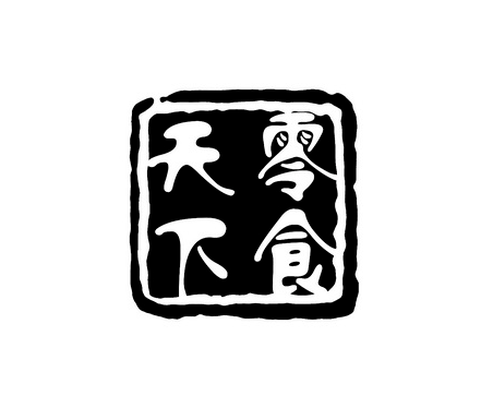 零食天下加盟