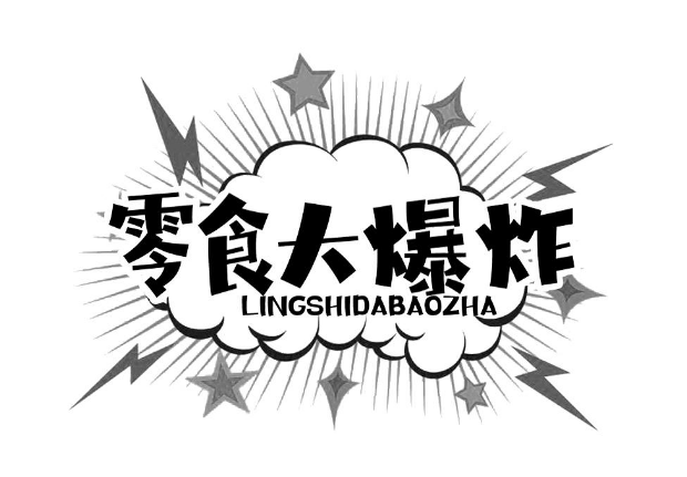零食大爆炸加盟