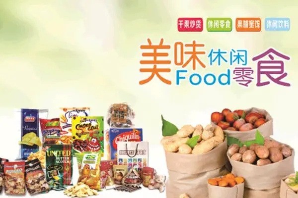 东瓯休闲食品产品 门店图片