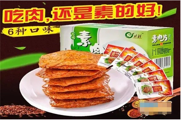 井祥休闲食品产品 门店图片