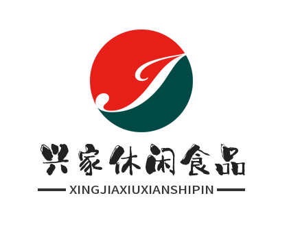 兴家休闲食品