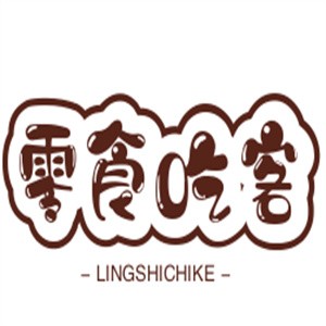 零食吃客