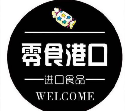 零食港口加盟