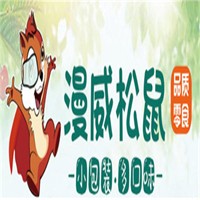 漫威松鼠零食加盟