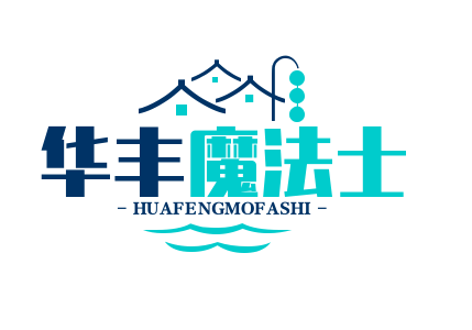华丰魔法士休闲食品加盟