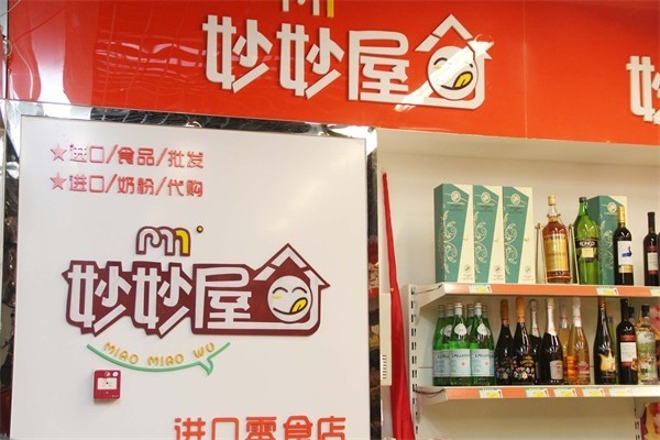 妙妙屋进口零食产品 门店图片